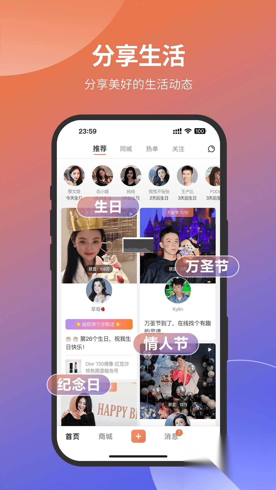 愿望屋app官方最新版截图1