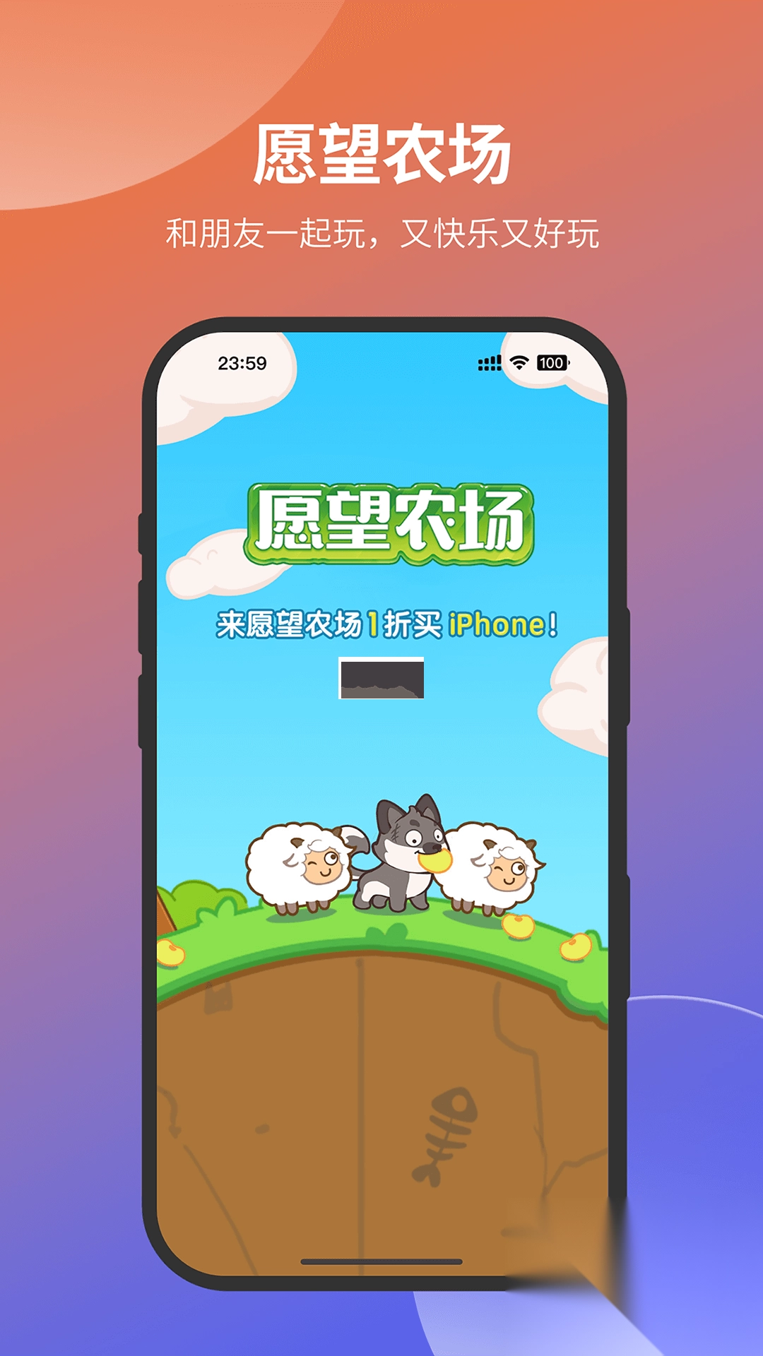 愿望屋app官方最新版截图3