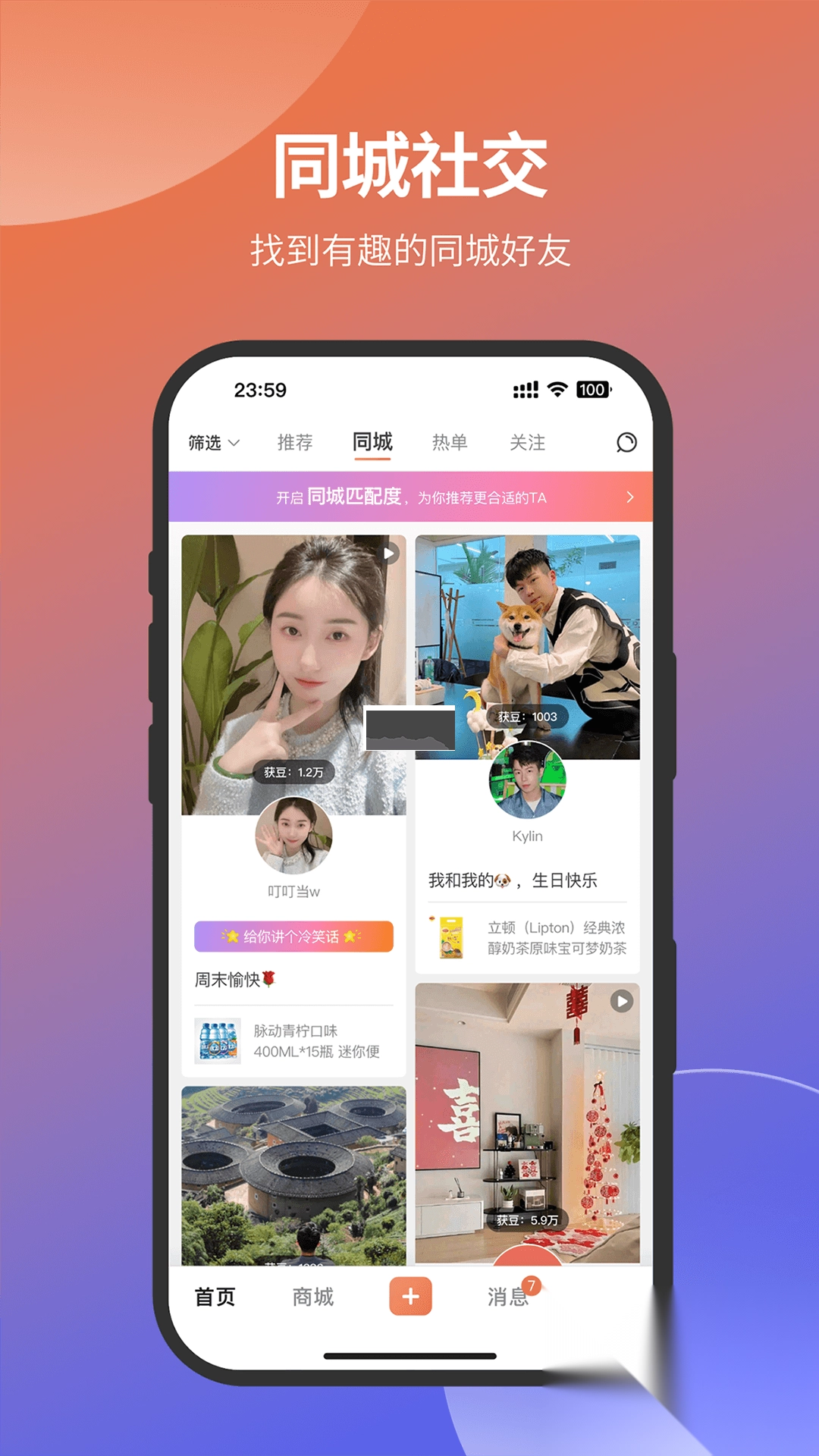 愿望屋app官方最新版截图5