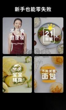 懒饭app(一分钟视频菜谱)官方版2024最新v2.9.9图4