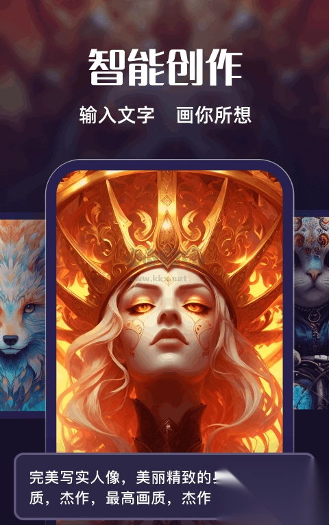 AI绘画梦免费版-图3