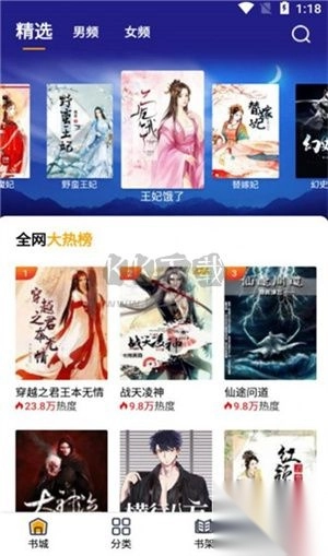 蜜柚小说app官方正版图3
