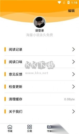 蜜柚小说app官方正版图2