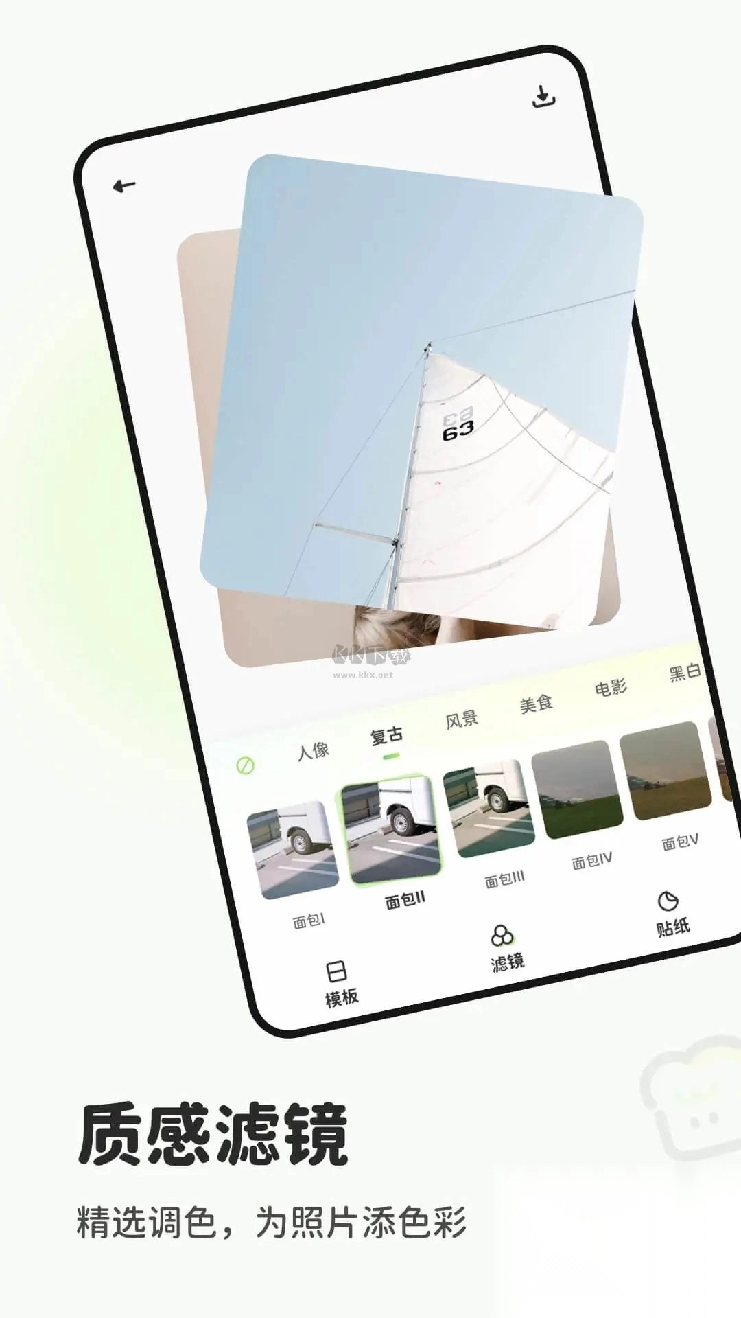 面包拼图app图3