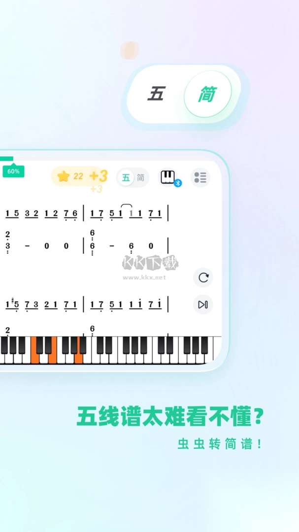 虫虫钢琴app官网免费版图2
