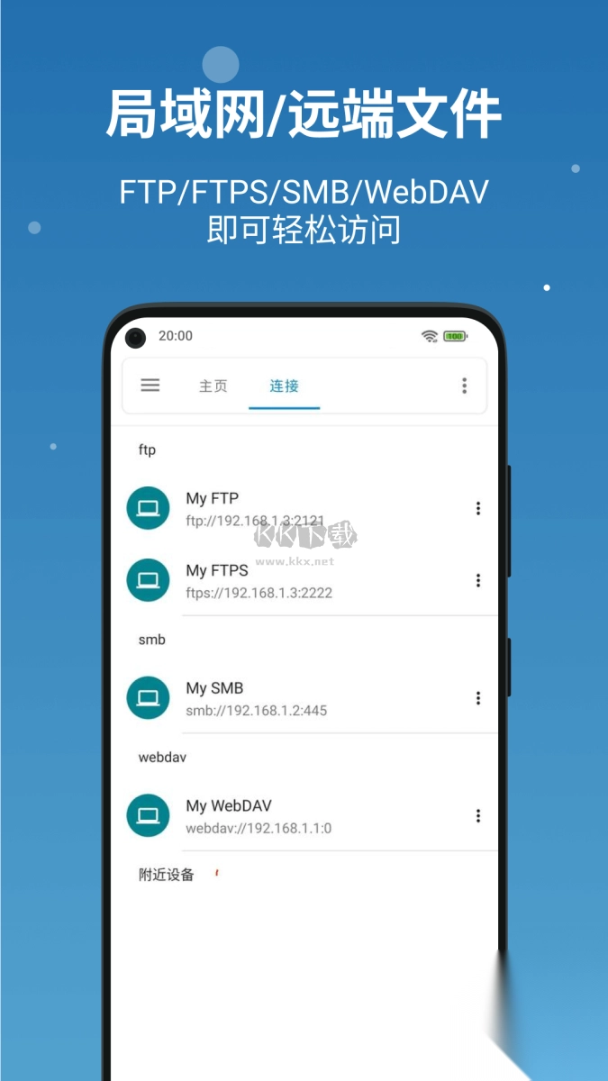 流舟文件管家BDFileManager