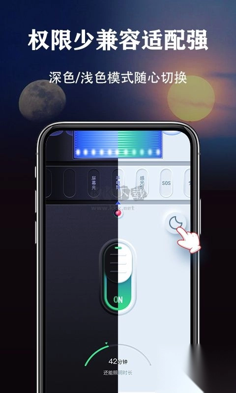 手电筒+(FlashLightHDLEDPro)(GooglePlay)