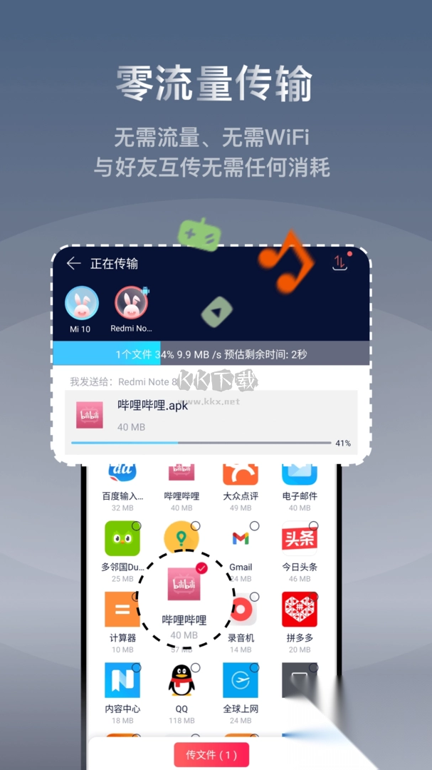 快牙app安卓2024官方最新版v6.4(CN)图1