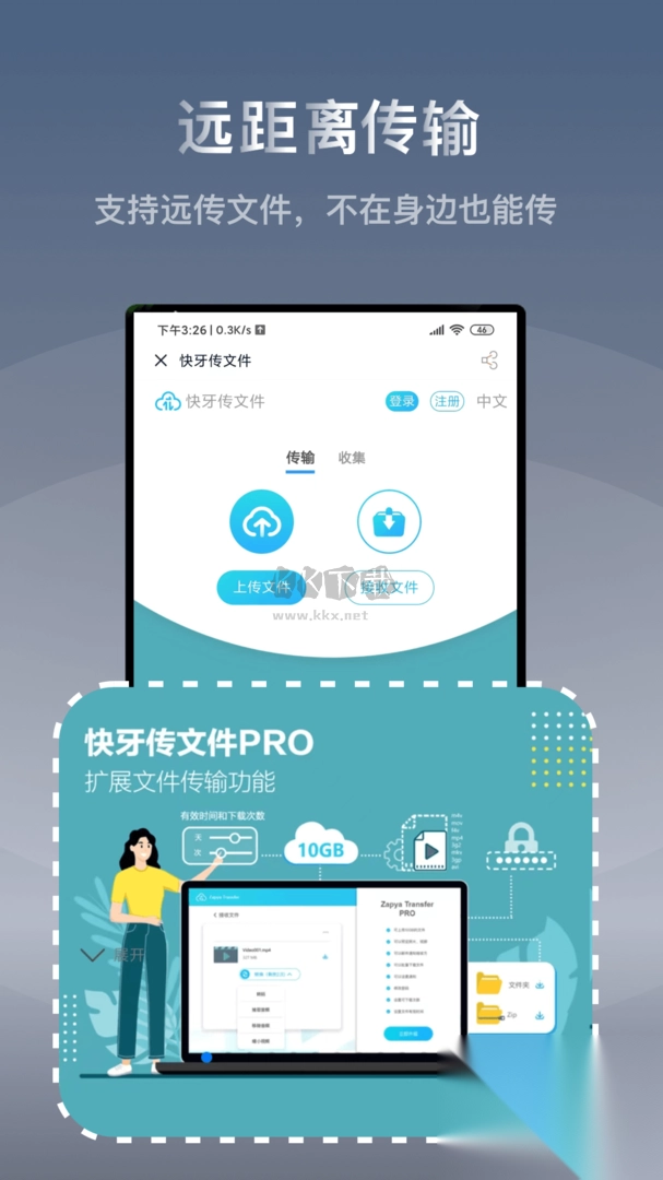 快牙app安卓2024官方最新版v6.4(CN)图5