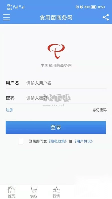 食用菌商务网图2