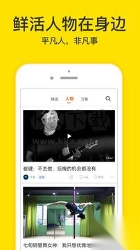 梨视频最新版