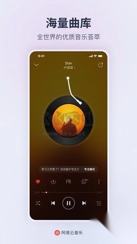 网易云音乐app安卓2024最新版v8.20.20截图2