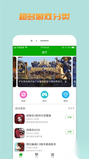 比心游戏盒子免费版图1