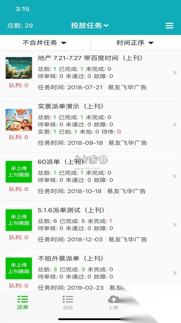零号厨房APP图2