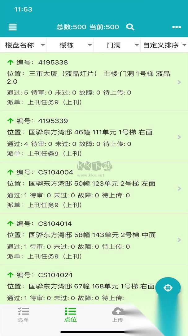 零号厨房APP图3