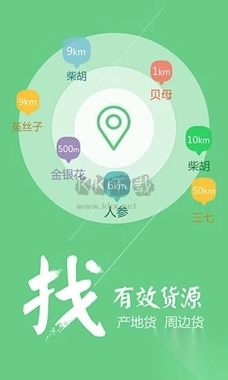 中药材天地网(3)