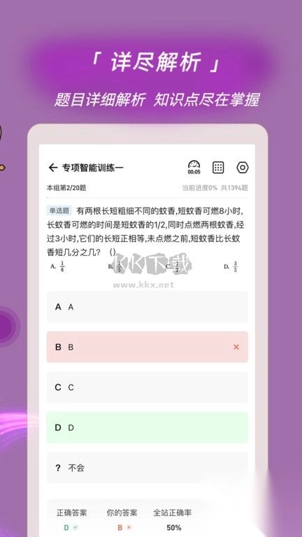 选调生题库免费原版3