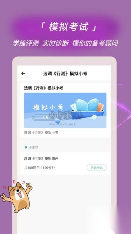 选调生题库免费原版2
