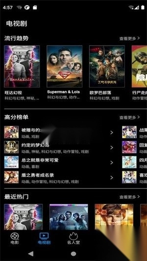 人人追剧(无广告)安卓最新版