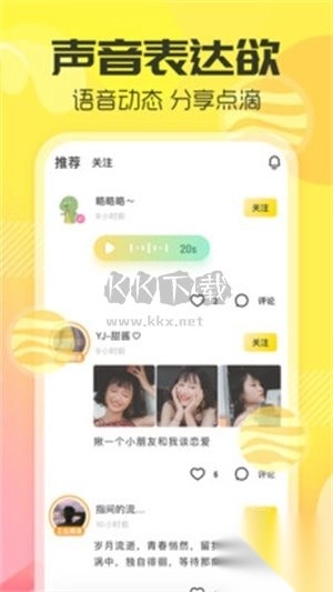 多玩语音app(语音开黑)安卓官方新版本图1