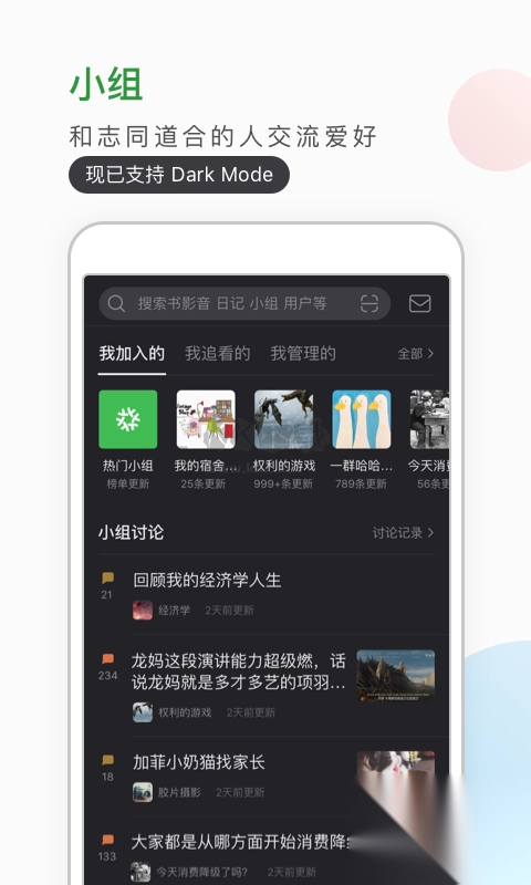 豆瓣极速版app最新版图3