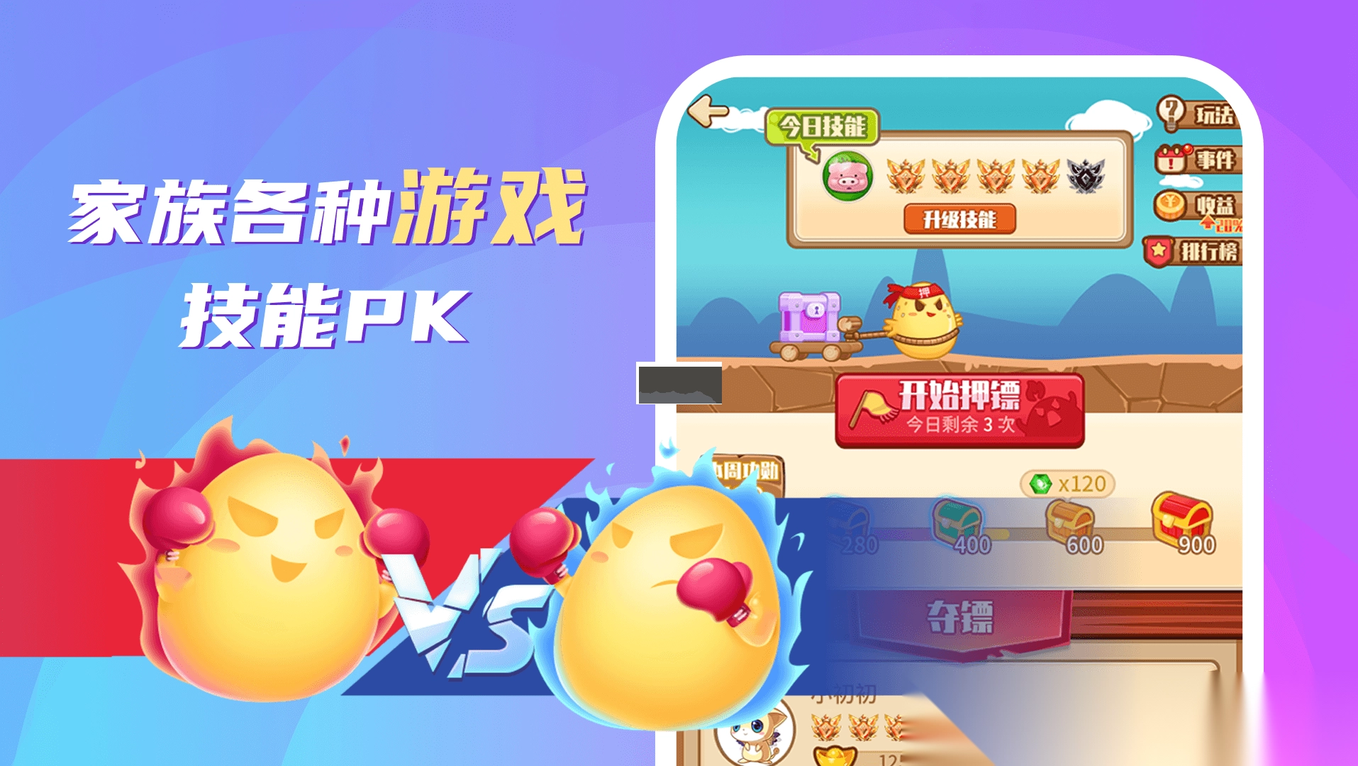 蛋蛋部落app官方新版本图3