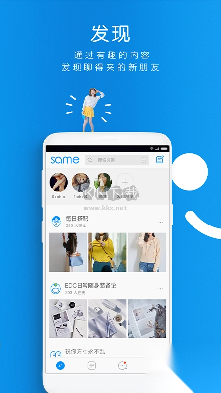 same安卓最新版图3