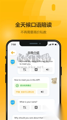 英语大师新版1