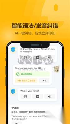 英语大师新版2