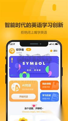 英语大师新版3
