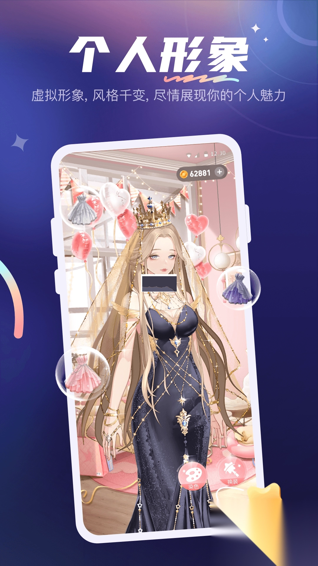 YES语音app官方正版图3