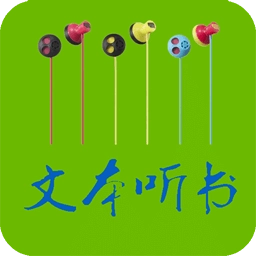 TXT文本听书App无广告版