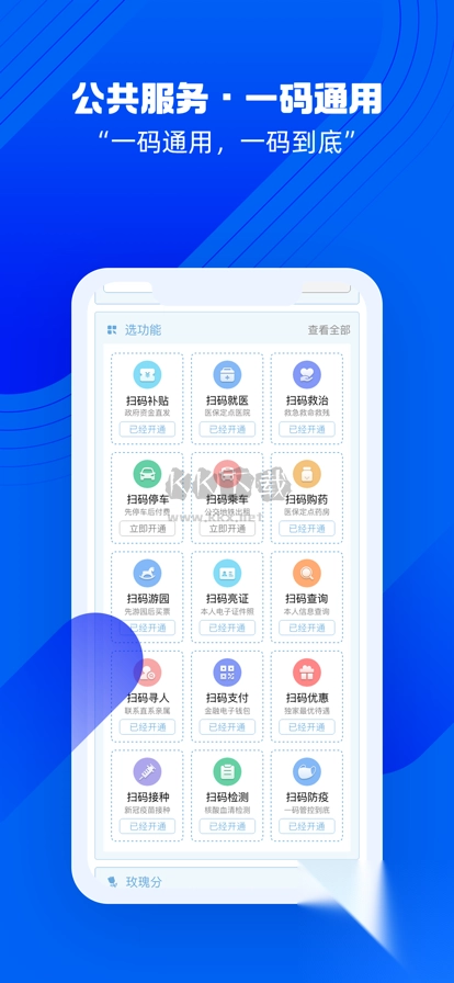 盛事通App图1