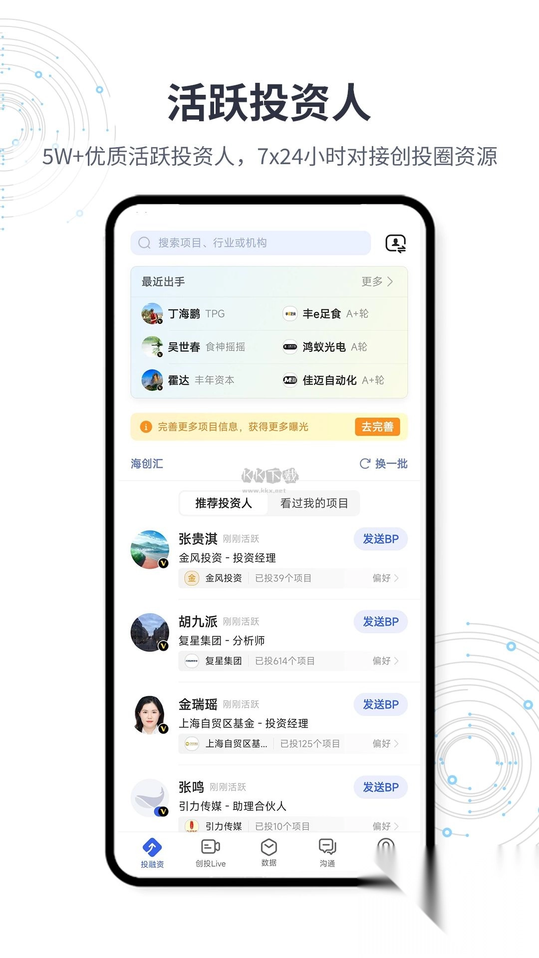 鲸准Appbeta截图1