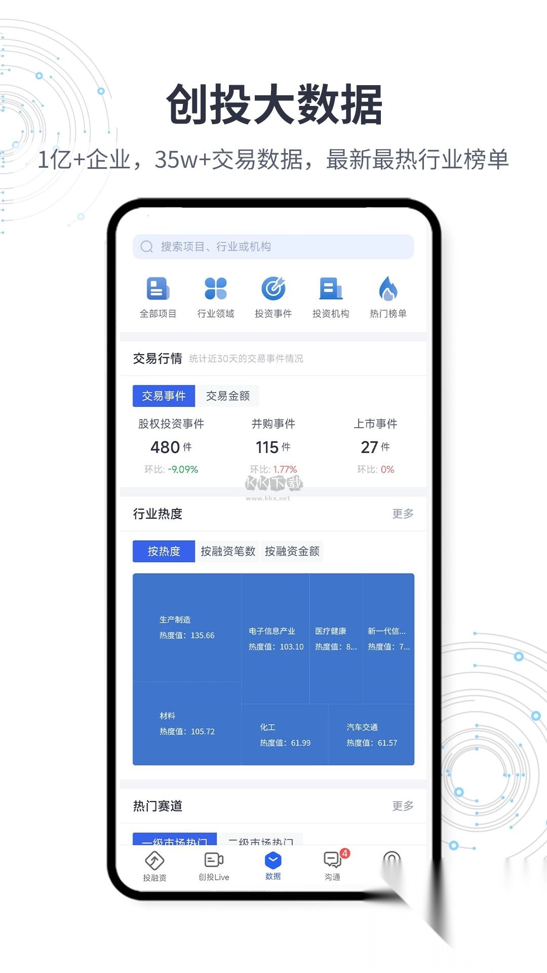鲸准Appbeta截图2
