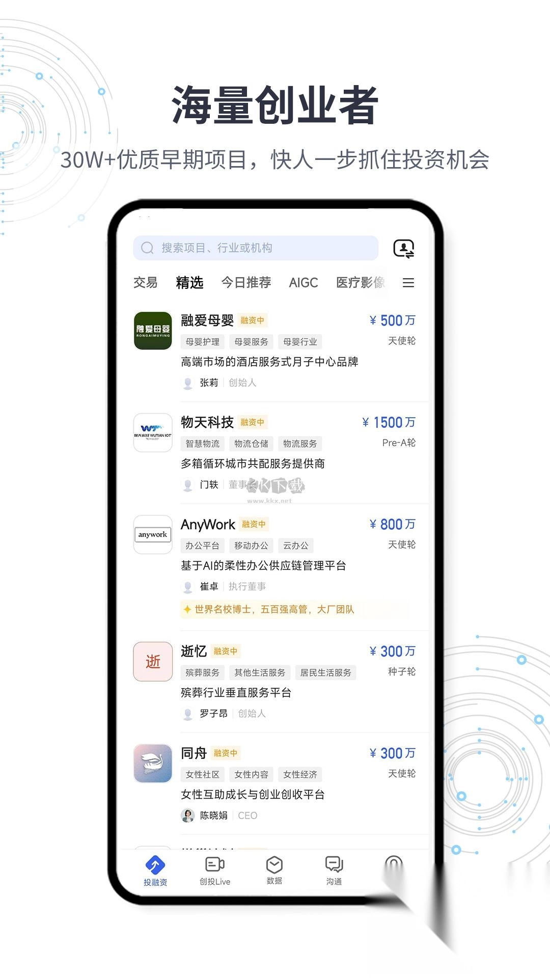 鲸准Appbeta截图3