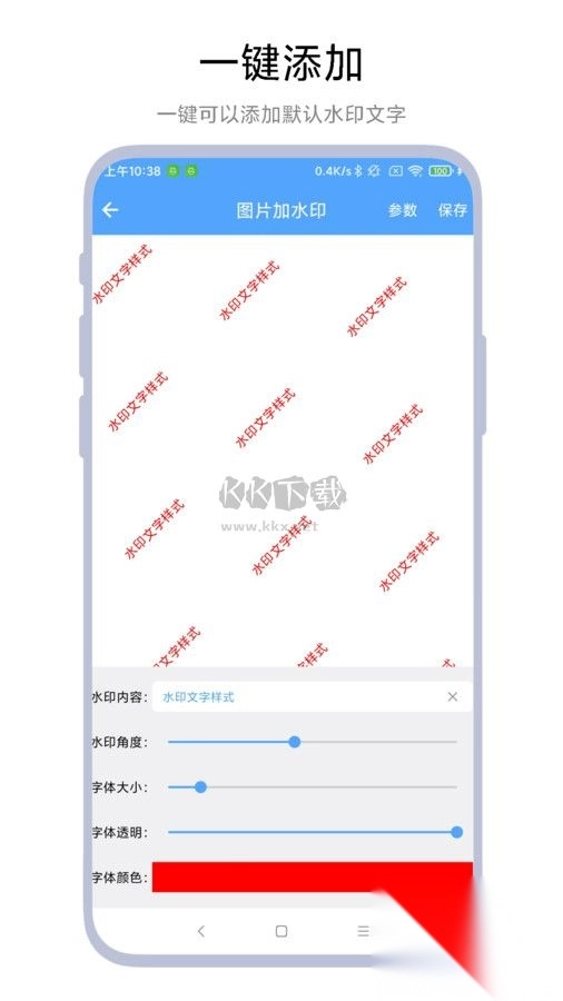 AI图片水印助手