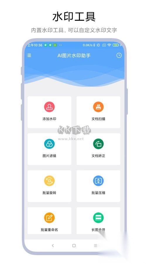 AI图片水印助手