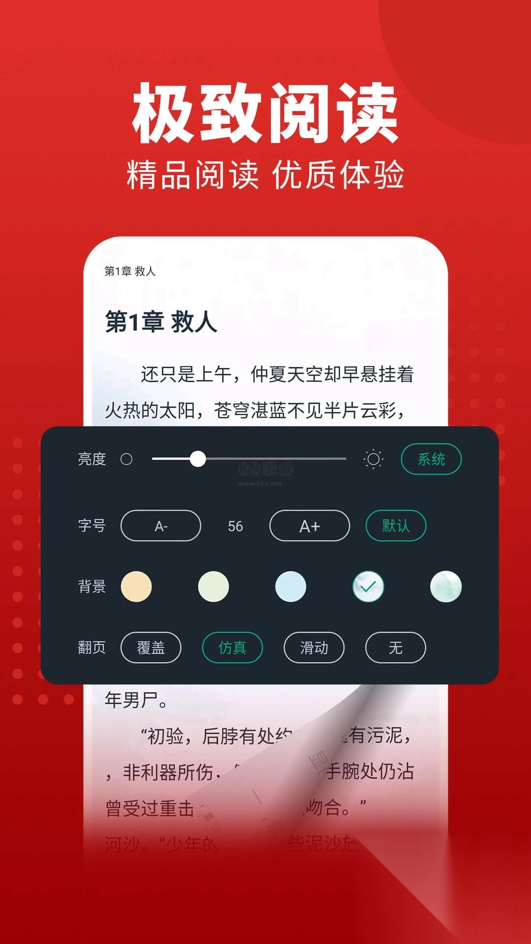 追书大师app免费最新版-图4