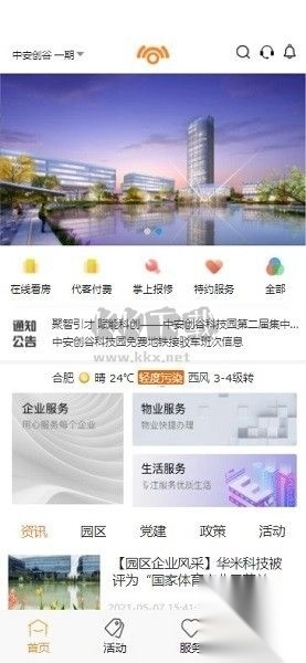 中安创谷CG+图3