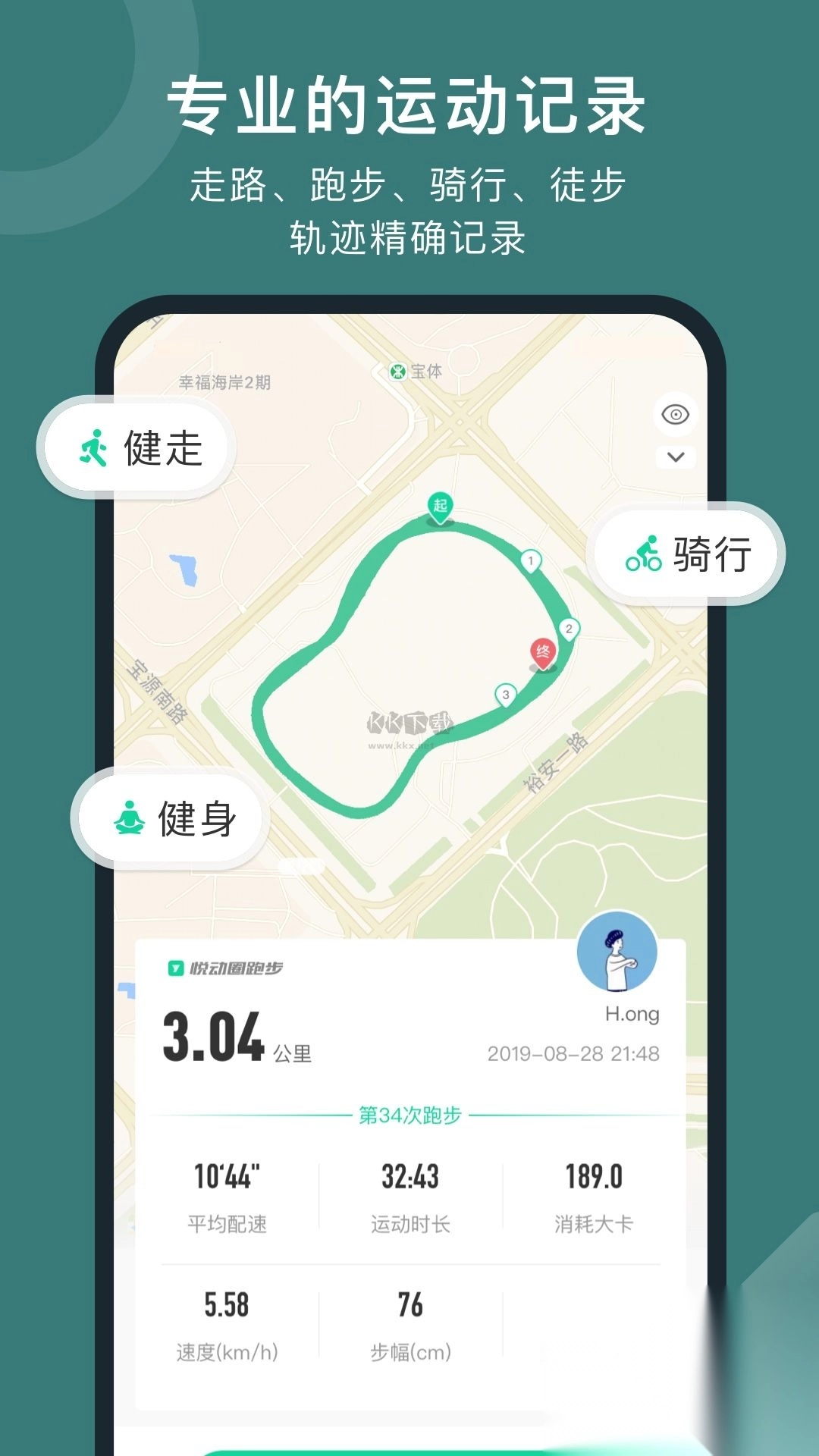 悦动圈app官方最新版(4)