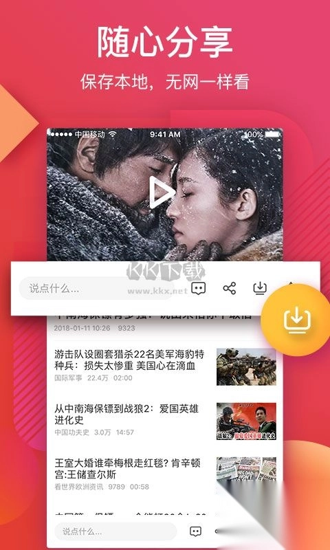 56视频app安卓新版本v6.1.22(1)