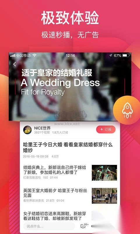 56视频app安卓新版本v6.1.22(3)