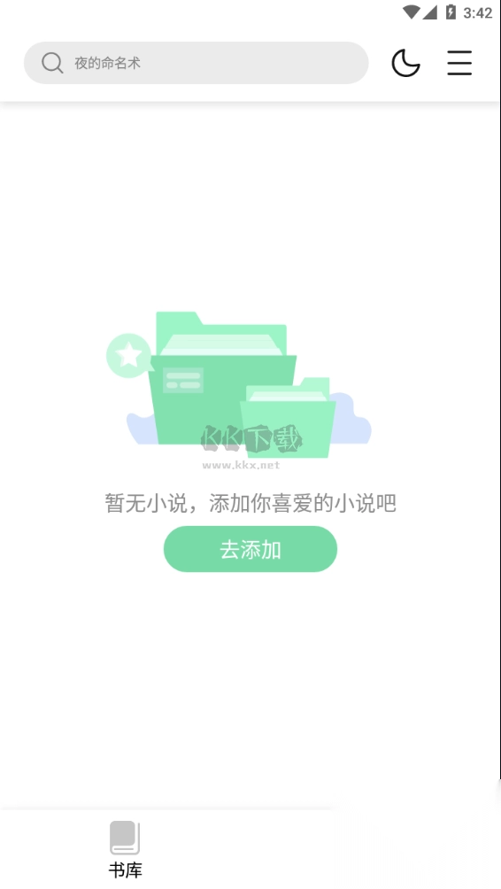 书香仓库app官方版2024最新v1.5.8(1)