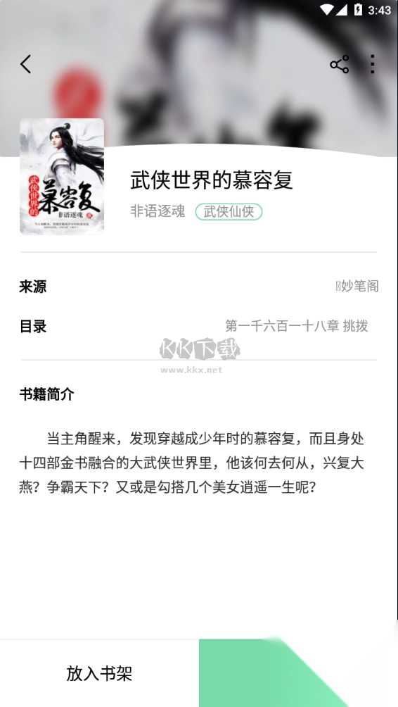 书香仓库app官方版2024最新v1.5.8(3)