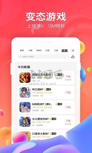 66手游折扣平台app官方最新版v5.10.14.1截图2