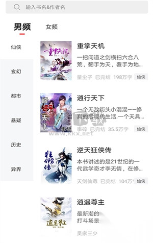 狂读小说最新版