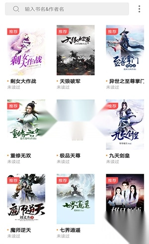 狂读小说最新版