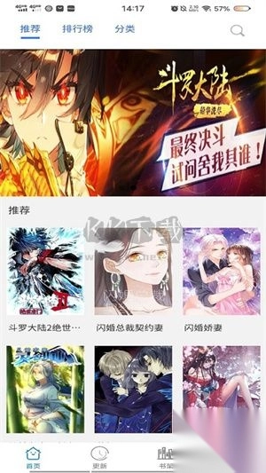 二次元漫画app官网免费最新版(1)
