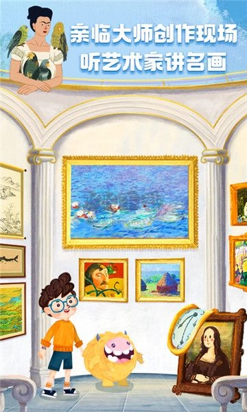 洪恩小画家免费版图2